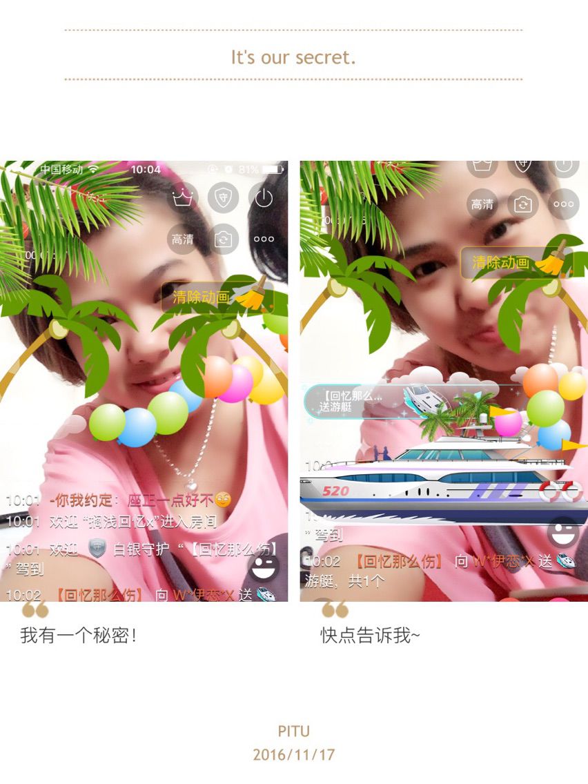 W*伊戀*X的主播照片