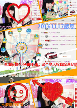 @翎云主播照片