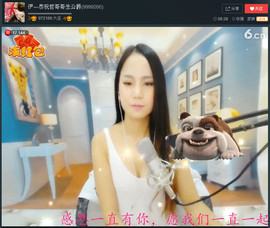 亲切家族主播照片