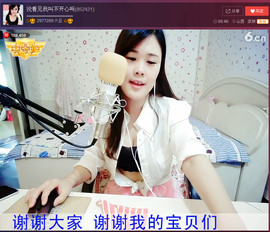 亲切家族主播照片