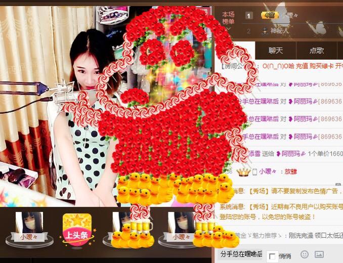 ❥阿丽玛☄的主播照片