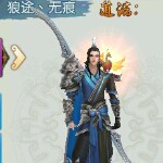 龙灬无痕海报