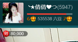^_^嫣宝很乖^_^主播照片
