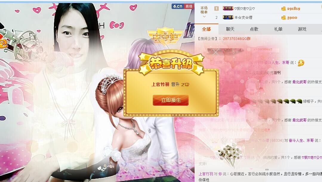 上官竹羽的主播照片