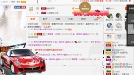 ✿。婳祎♬主播照片