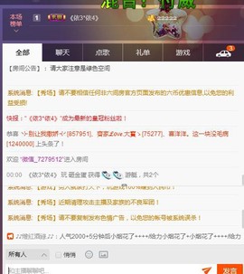 ☞雪儿♞930☜主播照片