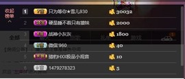 ☞雪儿♞930☜主播照片