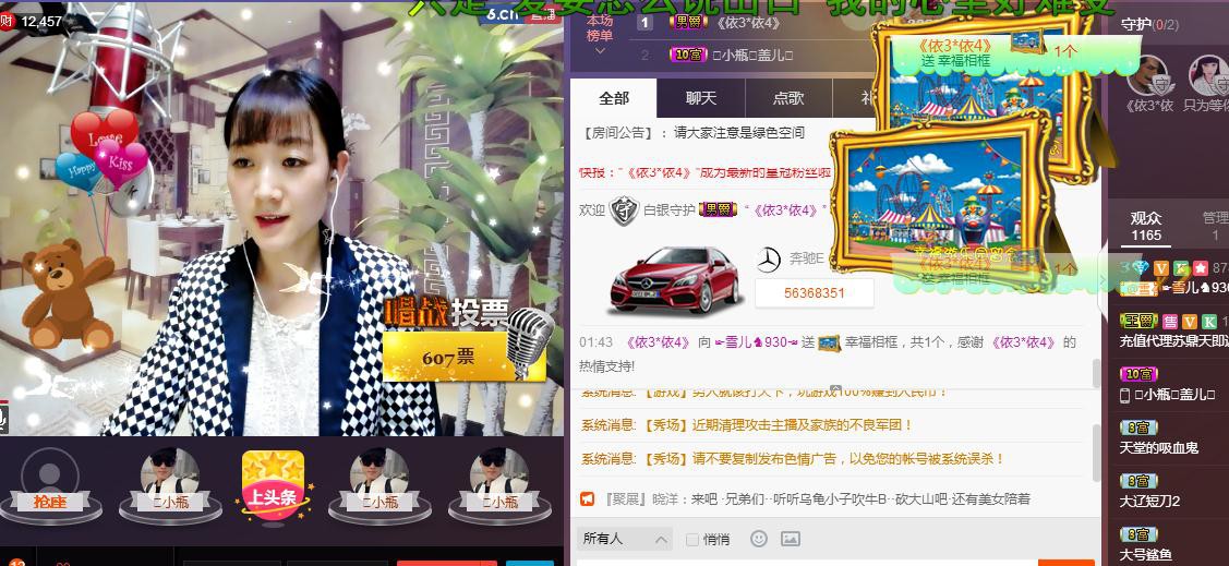☞雪儿♞930☜的图片