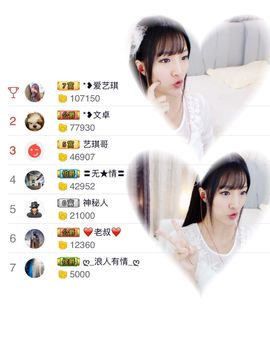 ♚艺琪♚充值代理主播照片