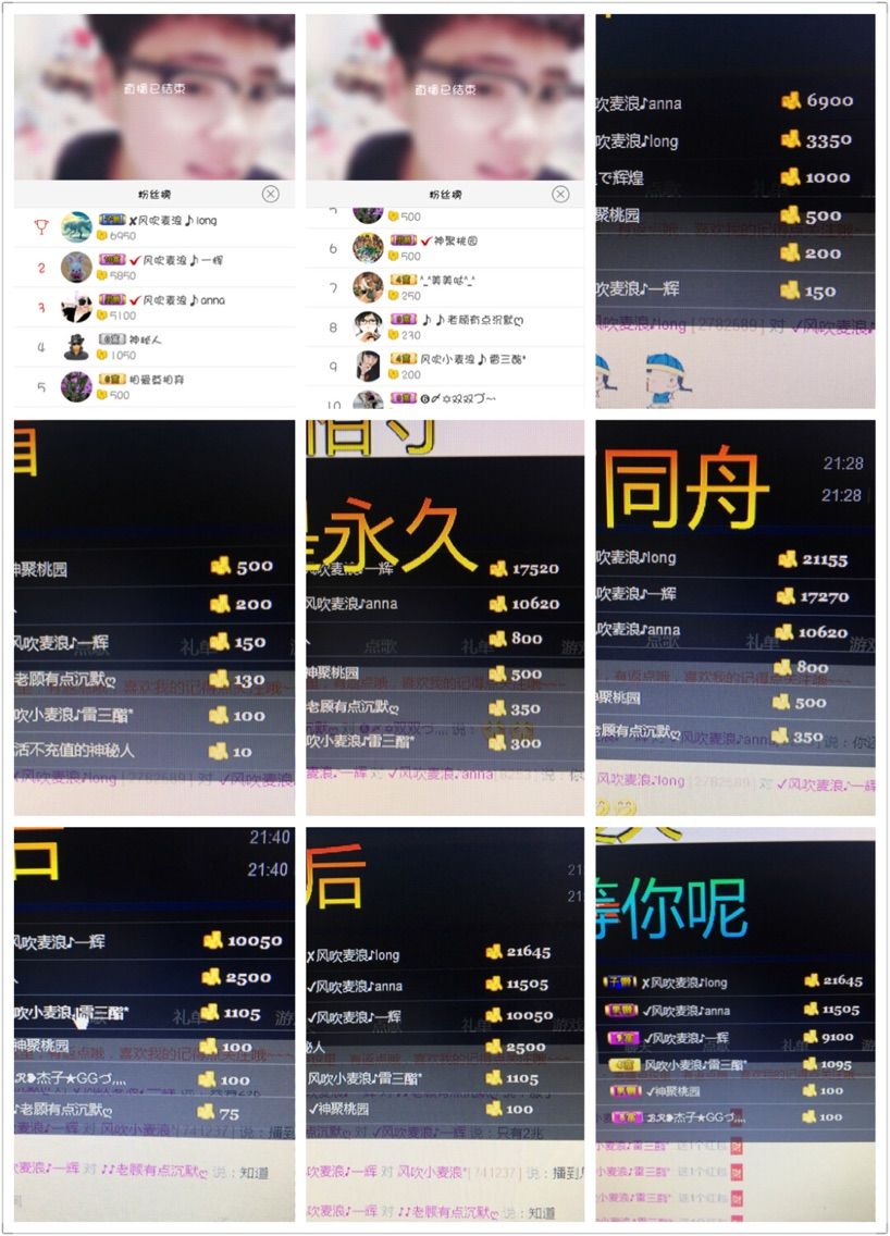 风吹小麦浪*的主播照片