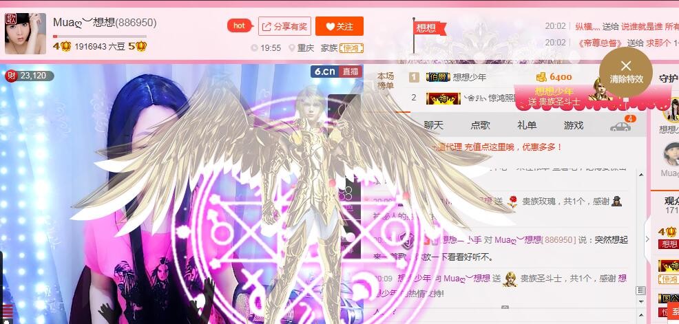 Muaღ︶想想主播照片