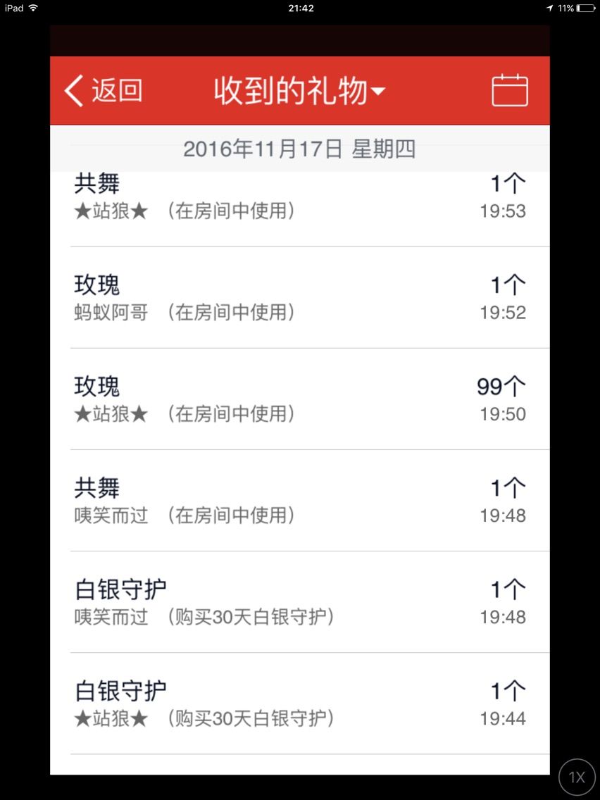 豆豆🌠的主播照片