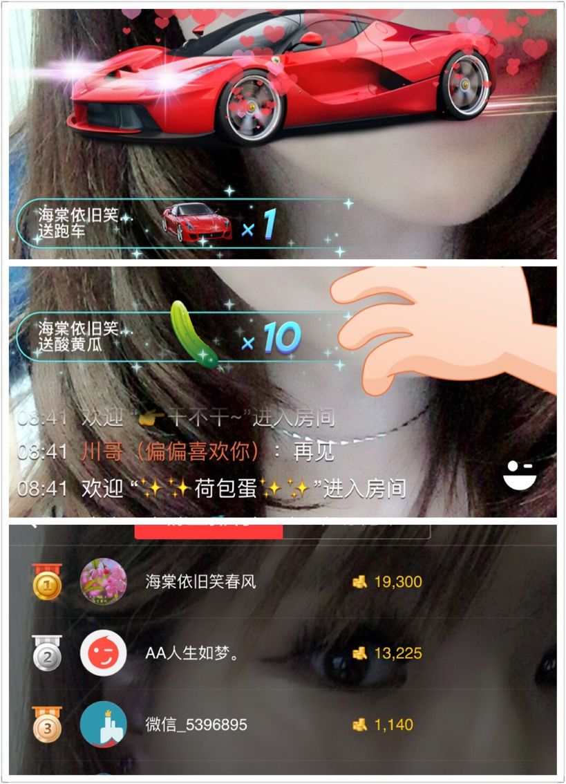 ぃ妖妖丶一个人坚持的主播照片
