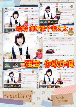 乖“我们的回忆，😘主播照片