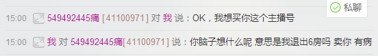 非本人哦主播照片
