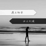 ❀❀木有人❀❀海报