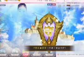 ゞ悠乐★婉儿つ主播照片