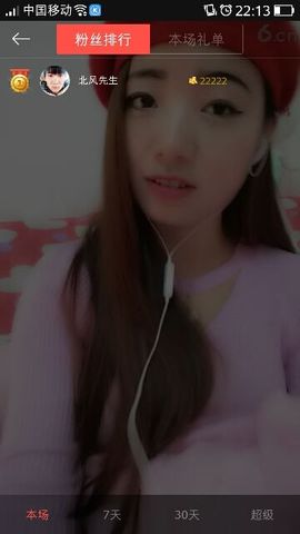 有缘自会相见啊主播照片