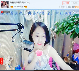 我欲化风成摩羯主播照片