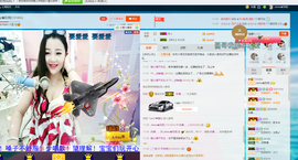 心旧~主播照片