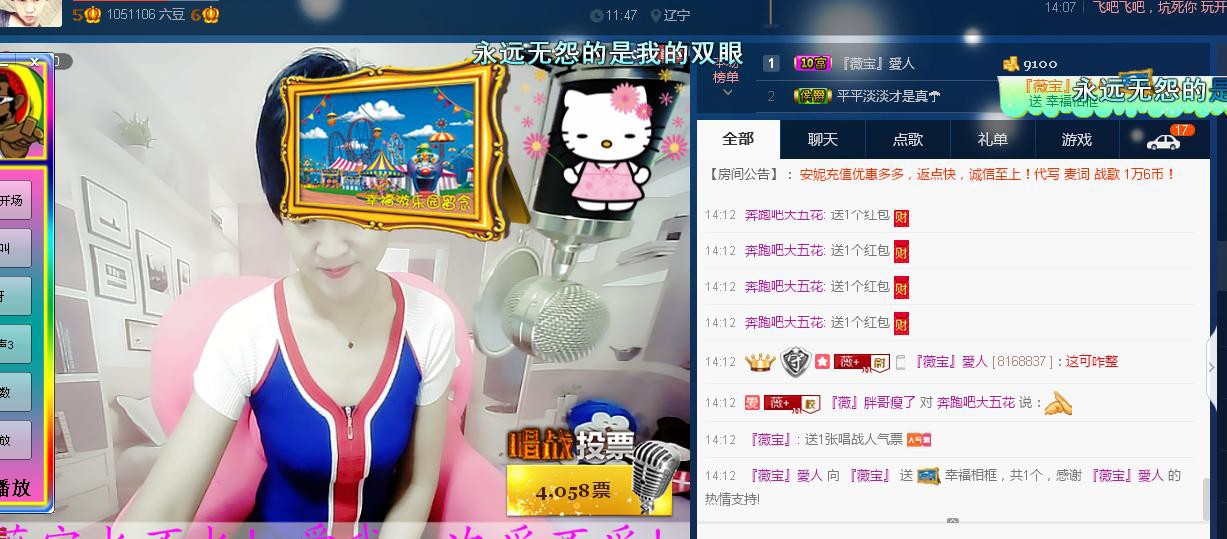 calm~薇宝的图片