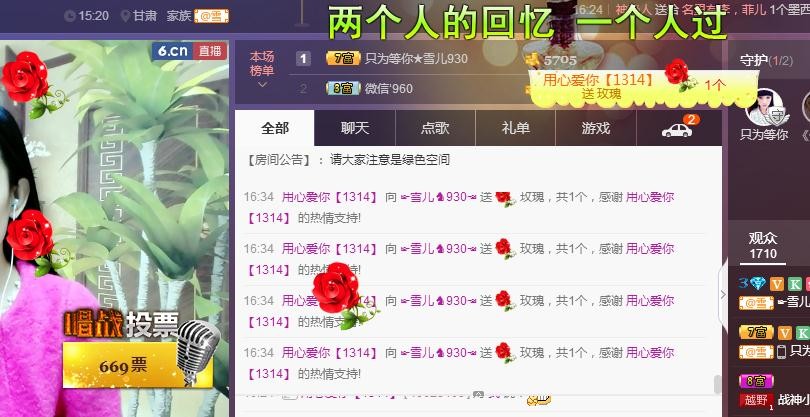 ☞雪儿♞930☜的图片