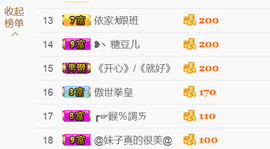 哎呦喂666主播照片
