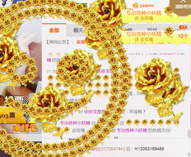 哎呦喂666主播照片