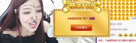 九小九，主播照片