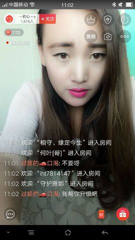 💞温婉主播照片