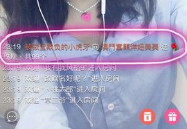 美美換新房號啦主播照片