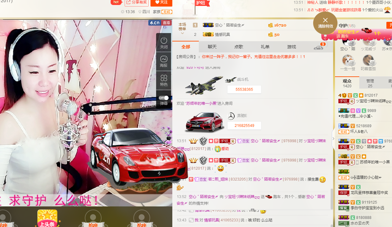 ♪霸气姐♪♪主播照片