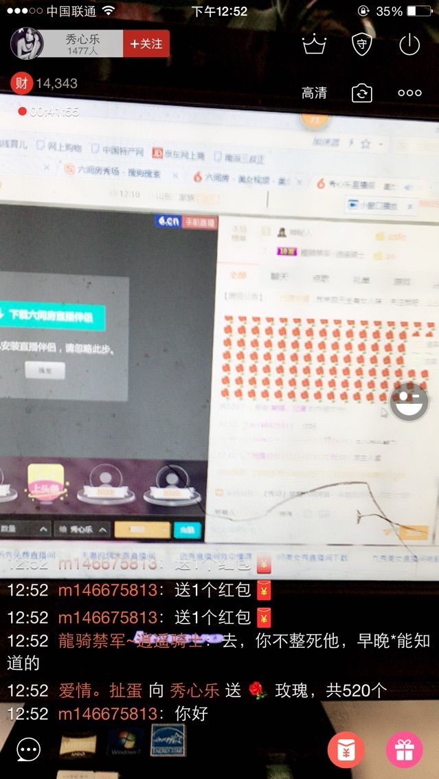 秀心乐主播照片