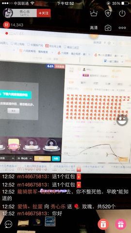 秀心乐主播照片