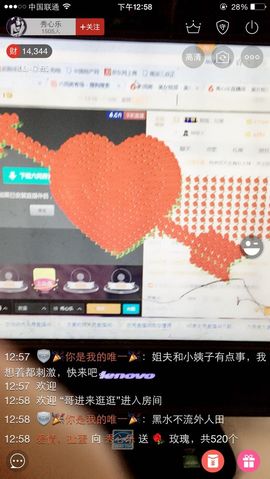 秀心乐主播照片