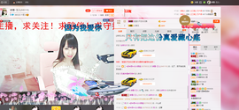 丫头~玉儿主播照片
