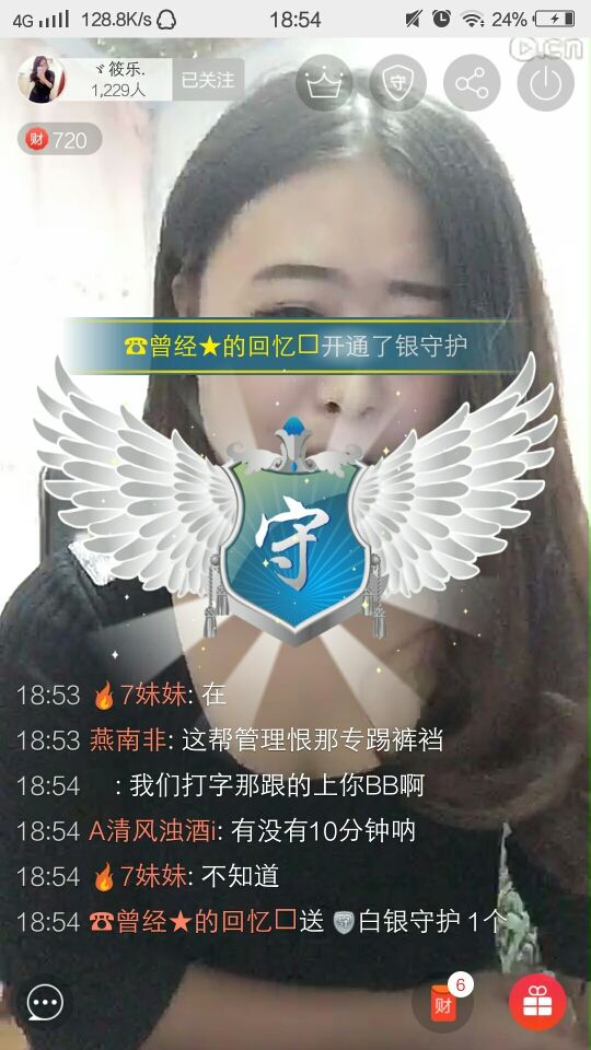 😈7妹妹的主播照片