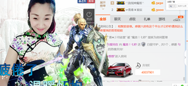 魔音！七秒主播照片