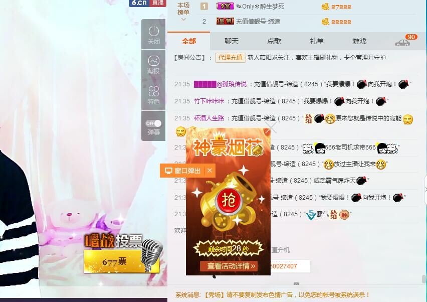 微笑茹陽的主播照片