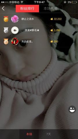 萍聚❤️主播照片