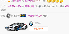 ☆﹀╮舞★欣主播照片