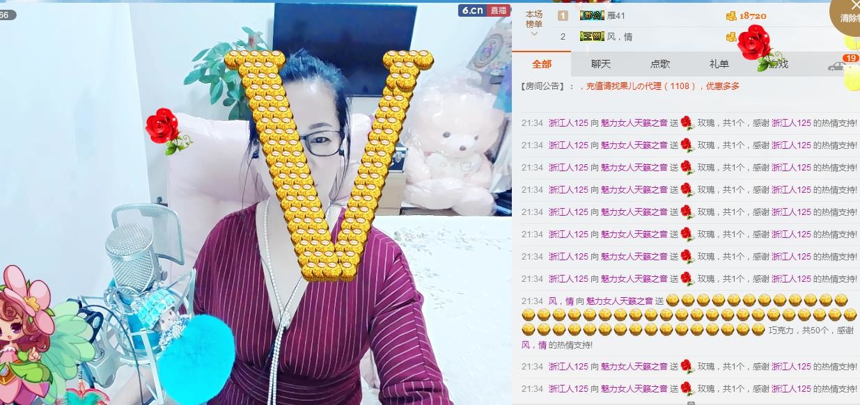 魅力女人唱民歌的图片