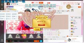 此号以换人521主播照片