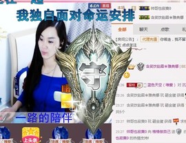 格格感恩遇见主播照片