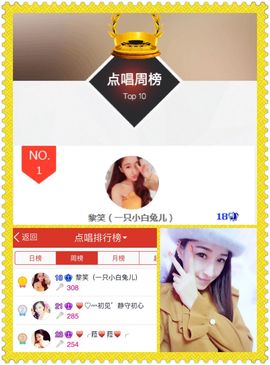 笑笑（爱是回忆美好）主播照片