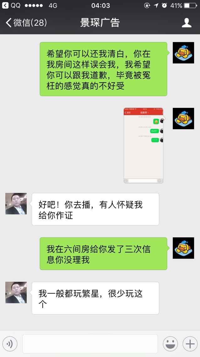 习惯一个人ss的主播照片