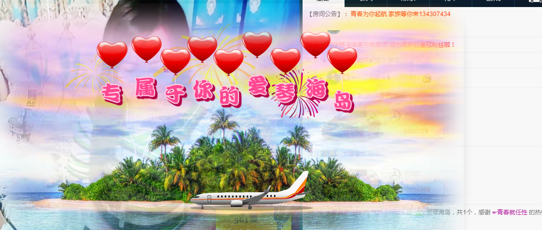 气质小神经~主播照片