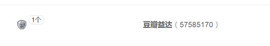哎呦喂666主播照片