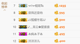 哎呦喂666主播照片