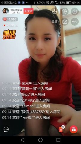 我是你的乖女孩主播照片